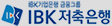 IBK저축은행